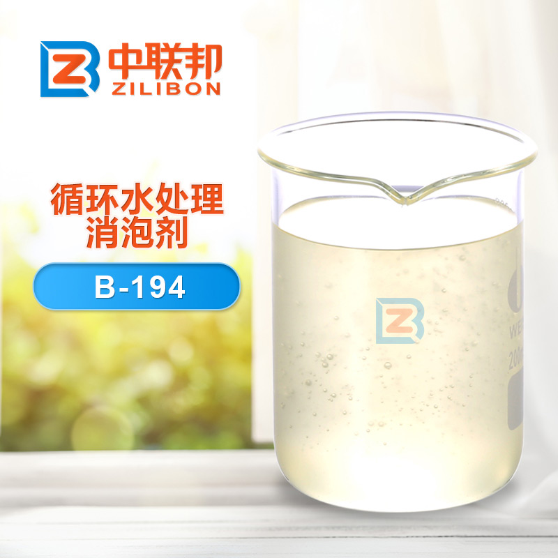循環(huán)水消泡劑產品圖